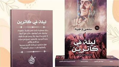 تفاصيل رواية 