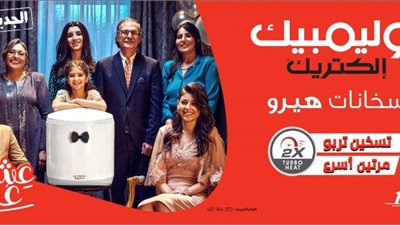 الكترولكس تطرح سخانًا بتكنولوجيا صديقة للبيئة