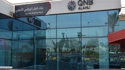 QNB الأهلي يرفع فائدة الشهادات الادخارية إلى 17.25%