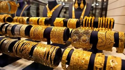تراجع في أسعار المشغولات الذهبية خلال تعاملات اليوم