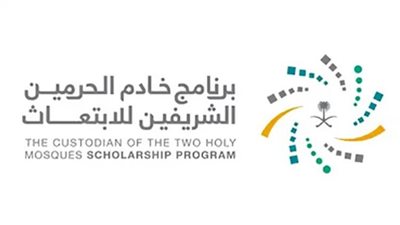 برنامج خادم الحرمين الشريفين للابتعاث.. شروط مسار الرواد