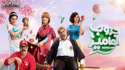 موعد عرض فيلم 