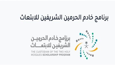 عبر سفير.. خطوات إصدار قرار الابتعاث