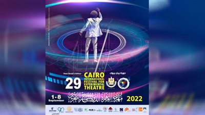 المهرجان التجريبي يعلن القائمة القصيرة لمسابقة النصوص المسرحية