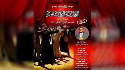 مسرح الجنوب يكشف عن بوستر دورته السابعة