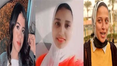 رحيل نيرة وسلمى وأماني.. ابحثوا عن حب المراهقين