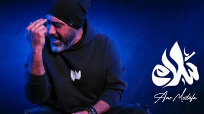 عمرو مصطفى يطرح أحدث أغانيه الشتوية (الليلة)