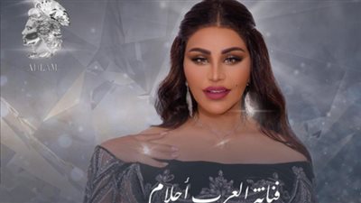 تأجيل حفل أحلام في موسم الرياض
