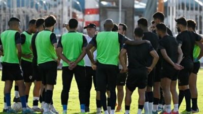 شباب الزمالك ينتظمون في مران الفريق الأول