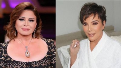 كريس جينر تكسب رضا جمهورها ويتمنون ارتداء إلهام شاهين نفس الستايل| صور