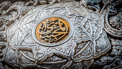 أبرز المعلومات عن الأمام الحسن رضي الله عنه