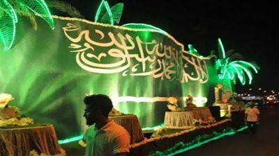 موعد إجازة اليوم الوطني السعودي 2022 للموظفين والطلاب