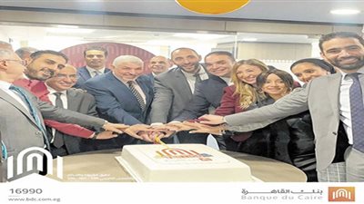 «القاهرة» يحتفل بوصول البطاقات الائتمانية لمليار جنيه.. ويصدر شهادة بفائدة 25%