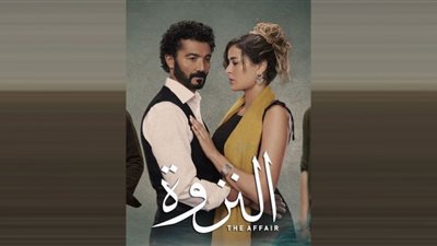 صور النزوة توثق قصة حب عائشة بن أحمد وخالد النبوي