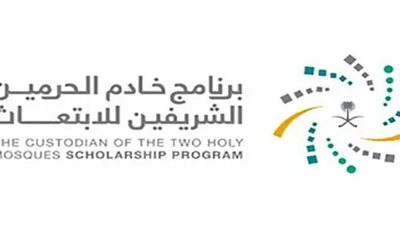 برنامج الابتعاث في السعودية: لا يشترط عمر محدد للمتقدمين