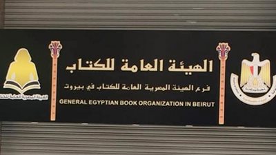 الثقافة الشعبية الوجه الحقيقي المعبر عن الشعب.. «اعرف أهلك» جديد هيئة الكتاب