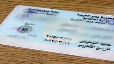10 خطوات لتجديد الرخصة إلكترونيًا