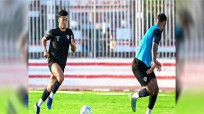 الزمالك يختتم تدريباته اليوم قبل السفر إلى قطر غدًا