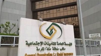 خطوات التقديم لوظائف التأمينات الاجتماعية