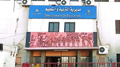 الشؤون المالية بقنا توضح آلية صرف مرتبات يناير للعاملين وفق منظومة 