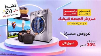 عروض رنين يوم الجمعة 11-11 تخفيضات الجمعة البيضاء 2022