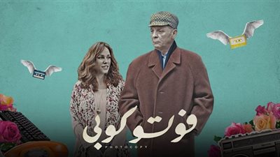 فوتوكوبي يُشارك في مهرجان أفلام منظمة شنغهاي