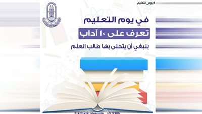 10 آداب ينبغي أن يتحلى بها طالب العلم