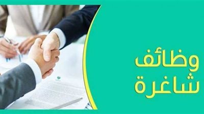 المهارات والأوراق المطلوبة لوظائف الهيئة العامة للموانئ البرية والجافة