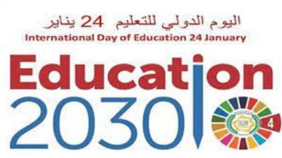 اليوم العالمي للتعليم| أسباب اختيار 24 يناير للاحتفال