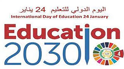 أهداف اليوم العالمى للتعليم وشعاره احتفال 2023