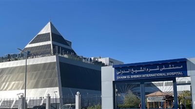الرعاية الصحية: شرم الشيخ الدولي أول مستشفى خضراء بمصر