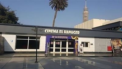 عرض فيلم 