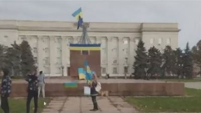 رفع العلم الأوكراني في مدينة خيرسون بعد انسحاب روسيا (فيديو)