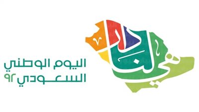 اليوم الوطنى السعودى 2022 .. وعدد أيام الإجازات