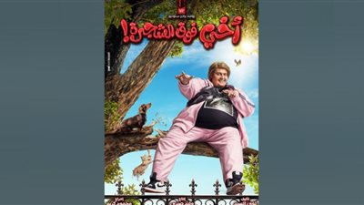 أخي فوق الشجرة يحصد 3 ملايين جنيه في أول أسبوع