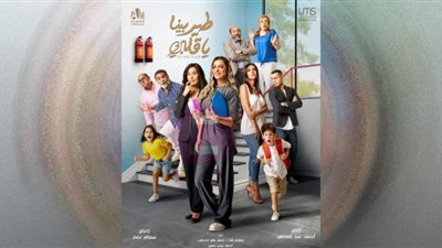 موعد عرض مسلسل 