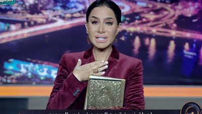 بسمة وهبة تظهر بمصحف.. الغرب يروج الكراهية ضد كتاب الإخاء البشري