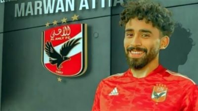 مروان عطية: لم اشعر بالغربة في النادي الاهلي