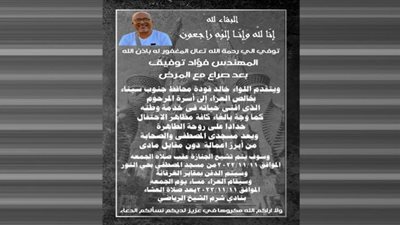 شرم الشيخ تودع مصمم مسجدي الصحابة والمصطفى