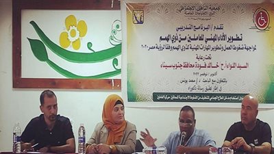 ختام البرنامج التدريبي 