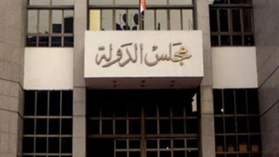 شروط وأوراق التقديم في وظيفة مندوب مساعد بمجلس الدولة دفعة 2022