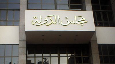 آخر موعد للتقديم لوظيفة مندوب مساعد بمجلس الدولة
