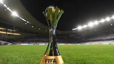 جدول مواعيد مباريات كأس العالم للأندية