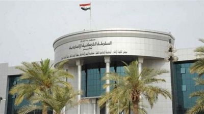 المحكمة الاتحادية في العراق تصدر قرارها بشأن حل البرلمان