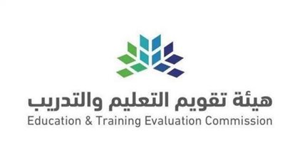 أهداف مشروع التعاون بين هيئة التقويم والتدريب ومنظمة التعاون الاقتصادي والتنمية (OECD)