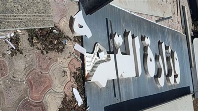 مديرية التموين تشكل لجنة لكشف حقيقة قيام مجهولين بمحاولة اقتحام مكتب تموين العجمى وتخريبه بالاسكندرية