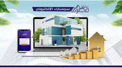 عقار يا مصر
