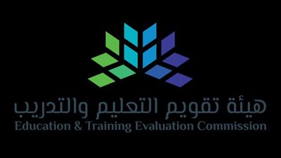 هيئة تقويم التعليم والتدريب| تفاصيل سلسلة من حلقات العمل