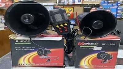 رصد محلات تبيع أجهزة تنبيه صوتية وضوئية محظورة