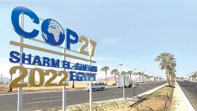 COP«27» يواصل إبهار العالم